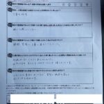 東大阪市 直筆アンケート