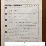 東大阪市 直筆アンケート