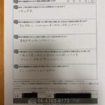 東大阪市 直筆アンケート