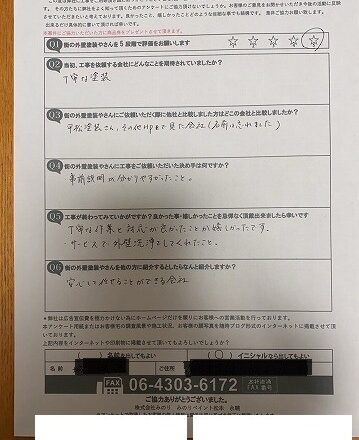 東大阪市東石切町 J様邸｜外壁塗装・屋根塗装 丁寧な作業の口コミ体験談 写真1
