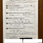 東大阪市 直筆アンケート