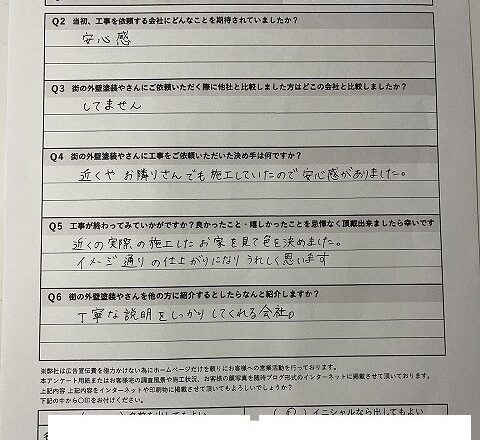 東大阪市 O様邸｜外壁・屋根塗装 近所の評判で安心の口コミ体験談 写真1