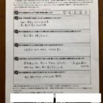 東大阪市 直筆アンケート