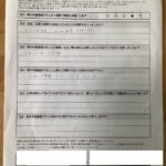 東大阪市 直筆アンケート