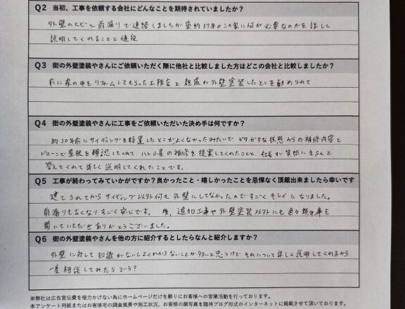 平野区喜連東 I様邸｜築37年外壁塗装・防水 詳しい説明で安心の体験談 写真1