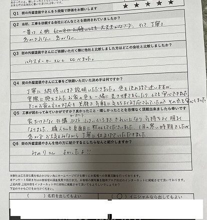 平野区 S様邸｜外壁・屋根塗装 丁寧な説明で安心の口コミ体験談 写真1