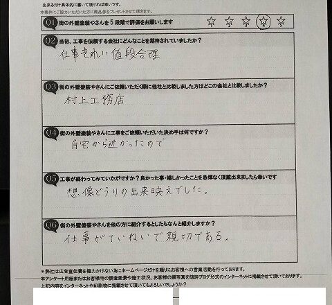 平野区 S様邸｜屋根カバー工法 丁寧な仕事で満足の口コミ体験談 写真1