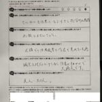 柏原市 直筆アンケート