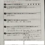 柏原市 直筆アンケート