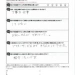 柏原市 直筆アンケート