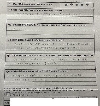 奈良市 H様邸｜ご近所評判で安心の外壁・屋根塗装口コミ体験談 写真1