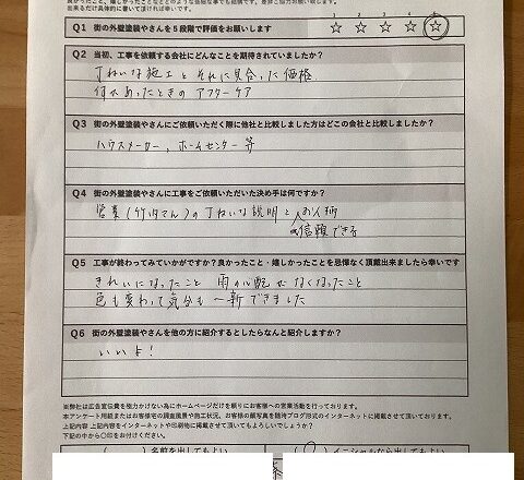 奈良市 N様邸｜外壁屋根塗装 丁寧な説明と信頼の口コミ体験談 写真1