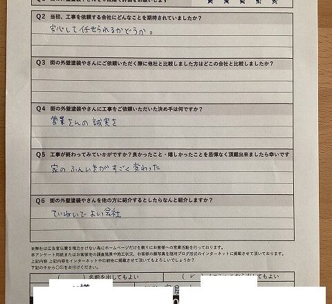 寝屋川市 H様邸｜営業の誠実さで決めた外壁塗装の口コミ体験談 写真1