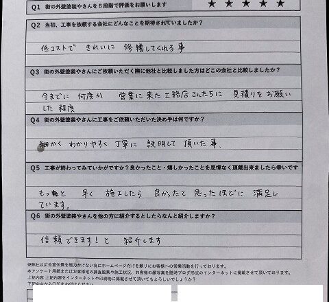 大阪市生野区 A様邸｜外壁・屋根塗装 大満足の口コミ体験談 写真1