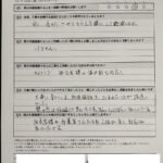 堺市 直筆アンケート