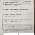 堺市 直筆アンケート