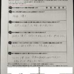 堺市 直筆アンケート