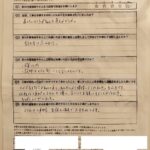堺市 直筆アンケート