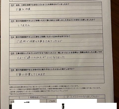 堺市東区 T様邸｜近所評判で依頼 外壁塗装の口コミ体験談 写真1