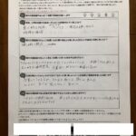 堺市 直筆アンケート