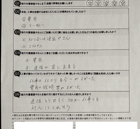 八尾市太子堂 N様邸｜外壁・屋根塗装 費用と丁寧な仕事の口コミ 写真1