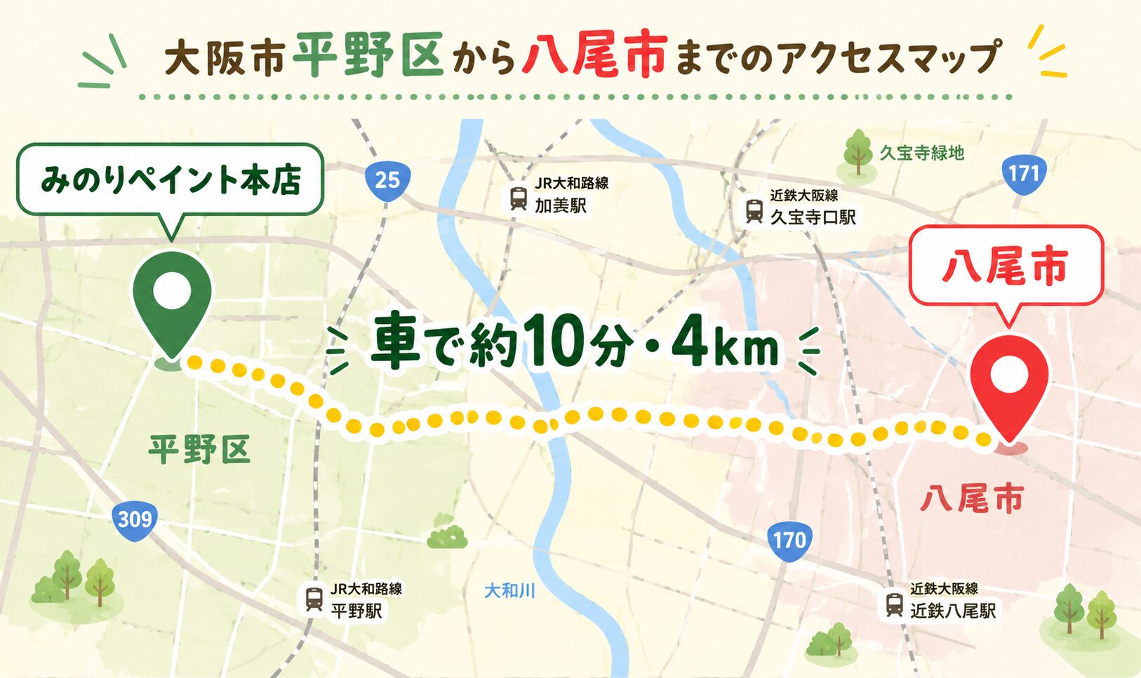 平野区から八尾市までの距離を示す地図