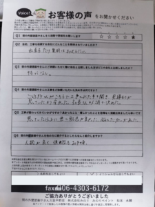 八尾市久宝寺 Y様邸｜社長の人柄と配色で満足 外壁・屋根塗装の口コミ 写真2