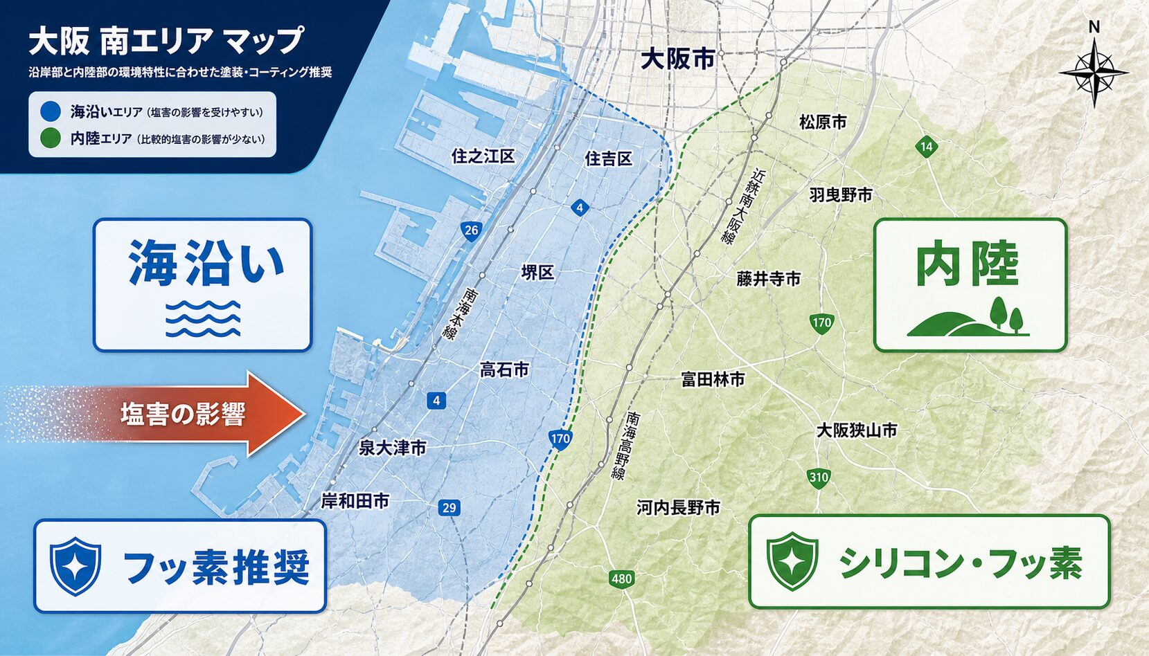 シリコン塗料とフッ素塗料の基本的な違い