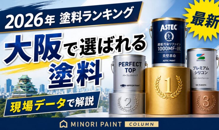 塗料 ランキング