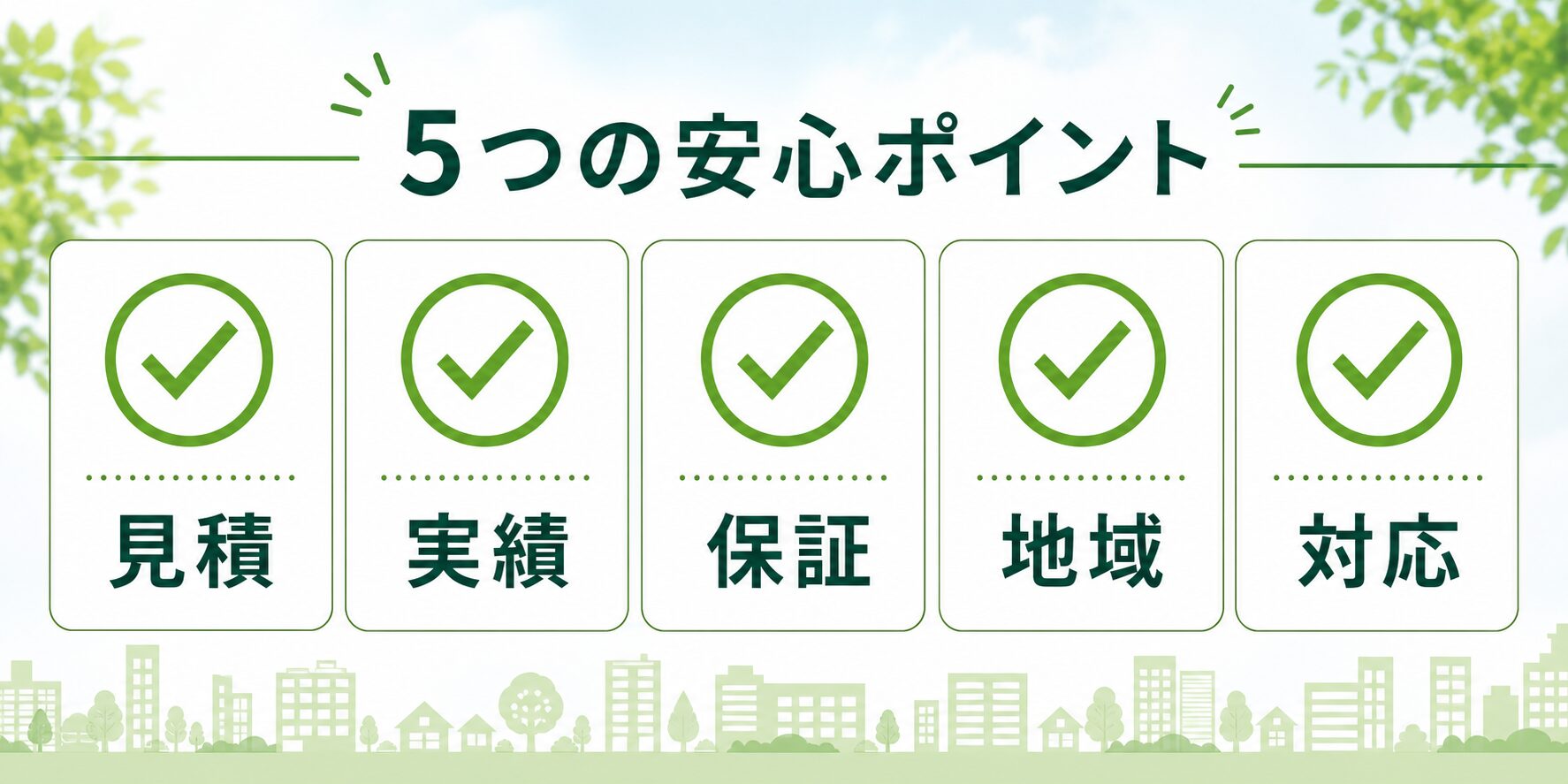 豊中市の住宅特性と外壁塗装のニーズ