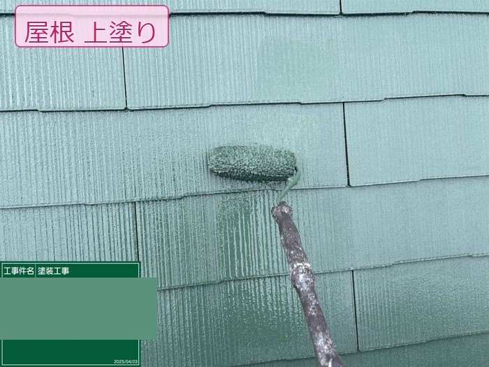 八尾市久宝寺 築25年 スレート屋根 上塗り作業中