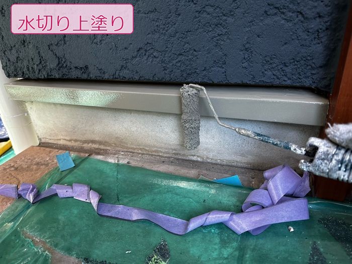 八尾市 築25年 水切り 上塗り中