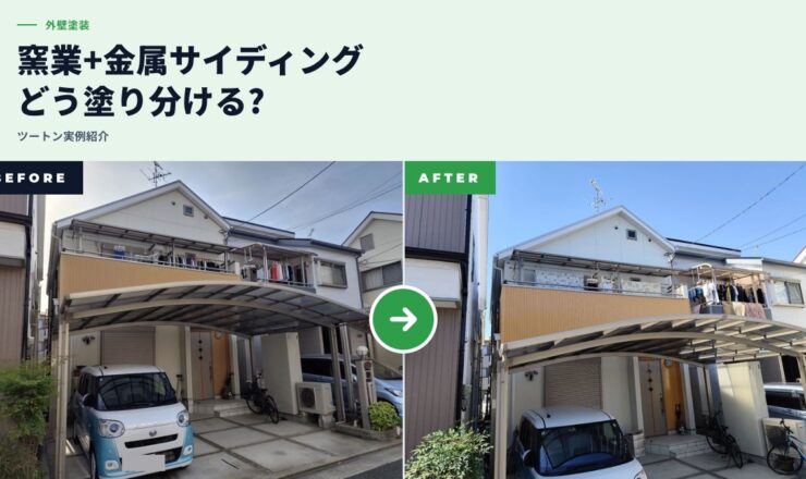 ビフォアアフター