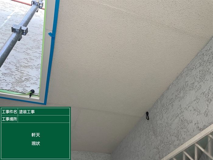八尾市久宝寺 築25年 軒天施工前