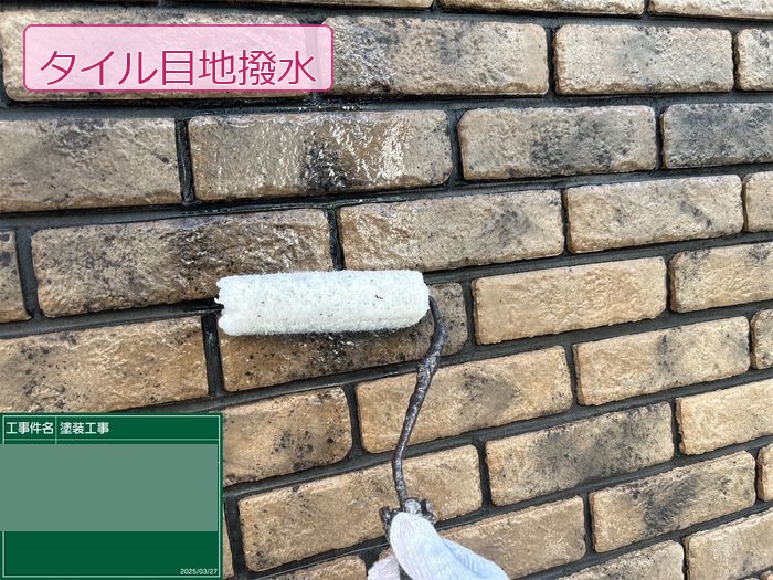 八尾市久宝寺 築24年 玄関先レンガ調タイル 撥水剤塗布中