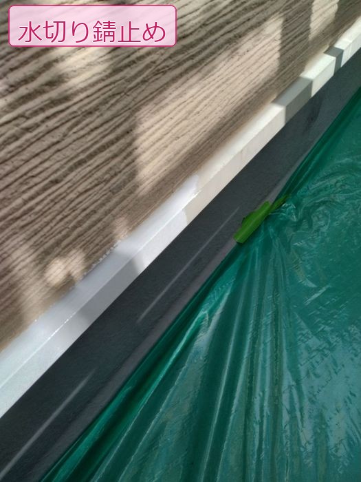 八尾市太子堂 築18年 水切り部分のケレン・下地処理作業中