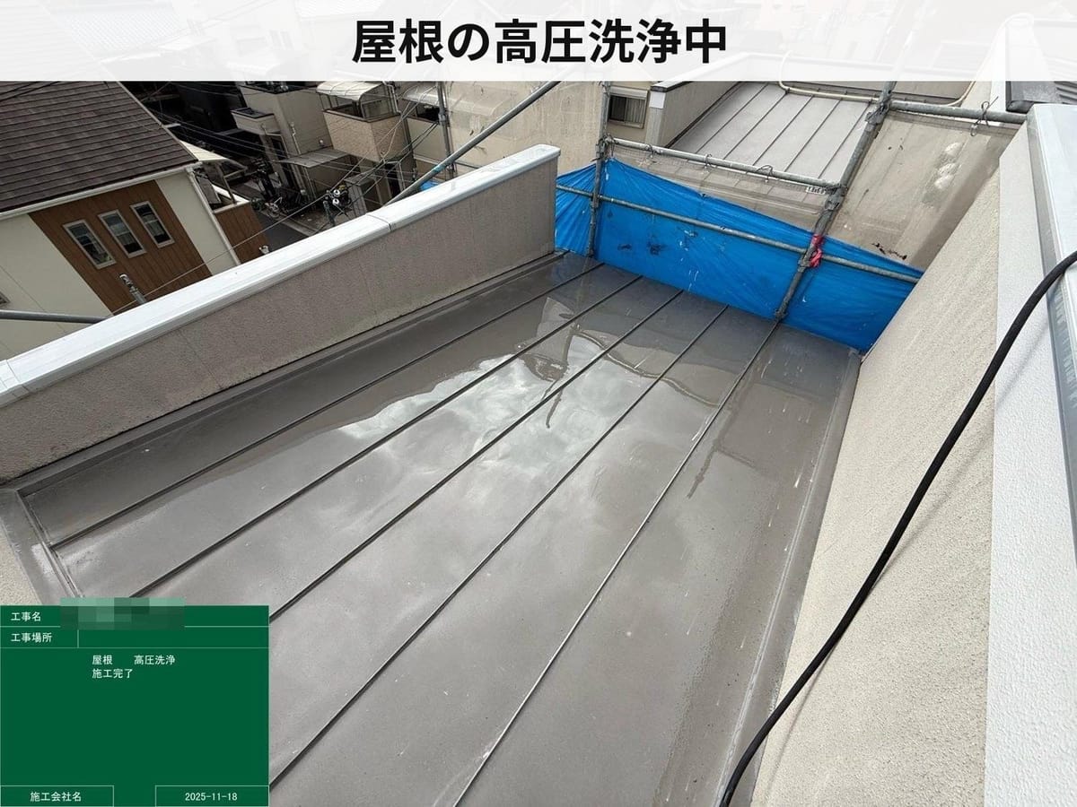 屋根 高圧洗浄