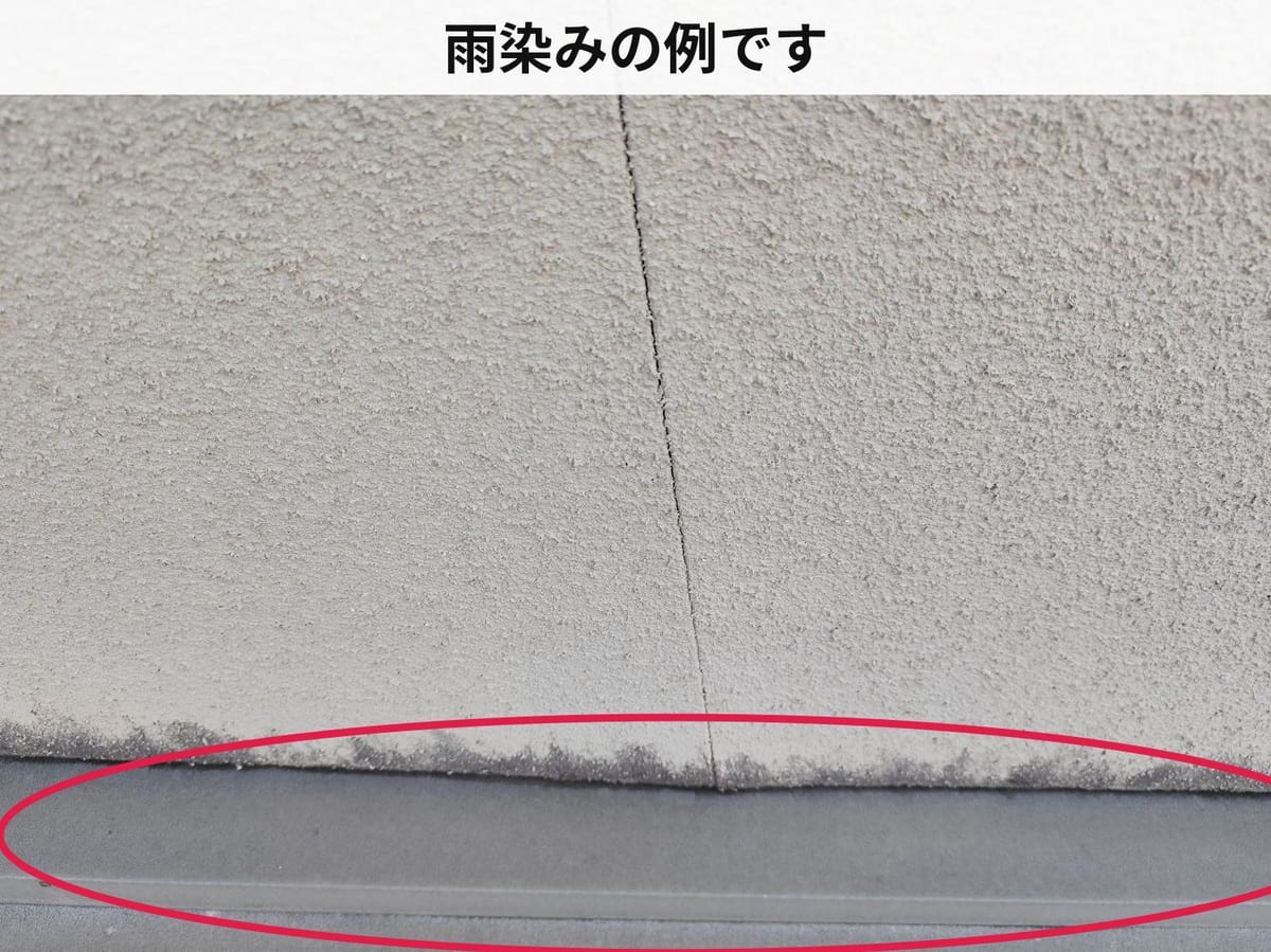 劣化状況の接写