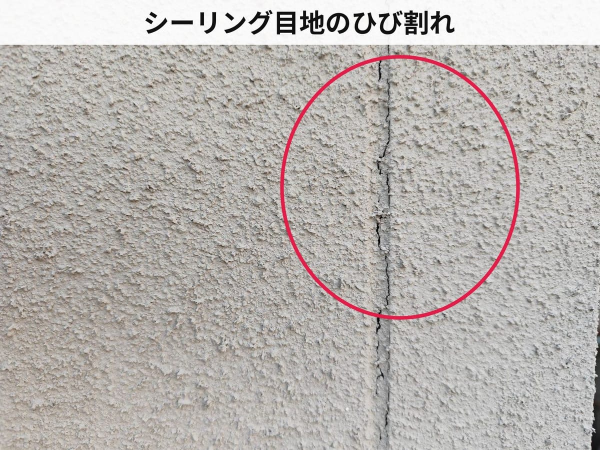 劣化状況の接写