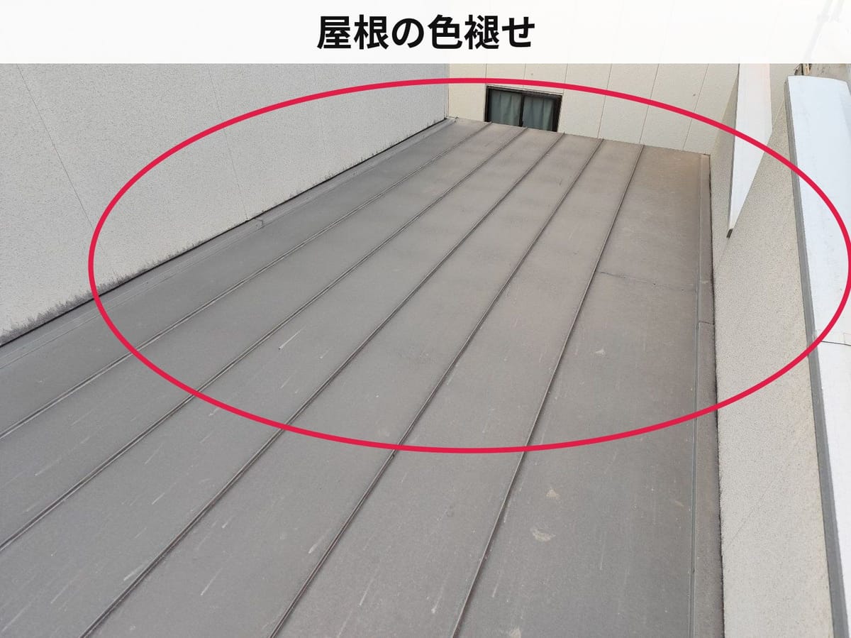 屋根 塗装 施工前
