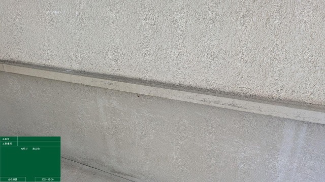 塗装前の水切り 上から流れ落ちた汚れが帯状にたまったモルタル外壁の下端