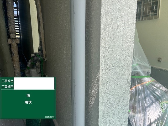 塗装前の竪樋。外壁との取り合い部分