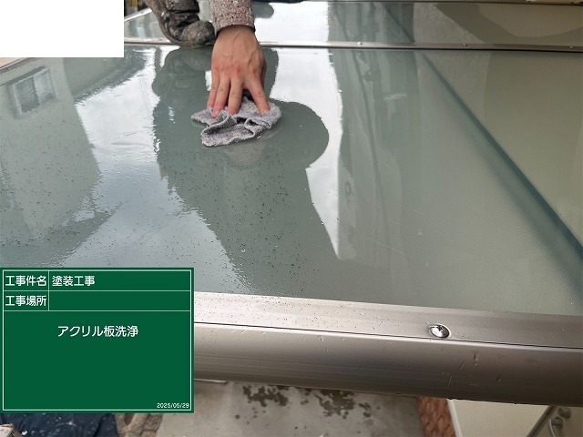 完工前の清掃。ベランダのアクリル板まで拭き上げる