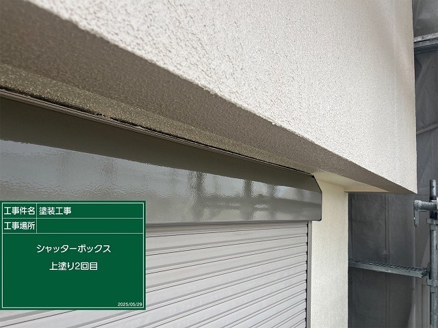 上塗り2回目を終えたシャッターボックス。艶が戻った