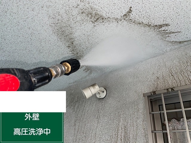 高圧洗浄機で外壁の汚れを洗い落としている様子