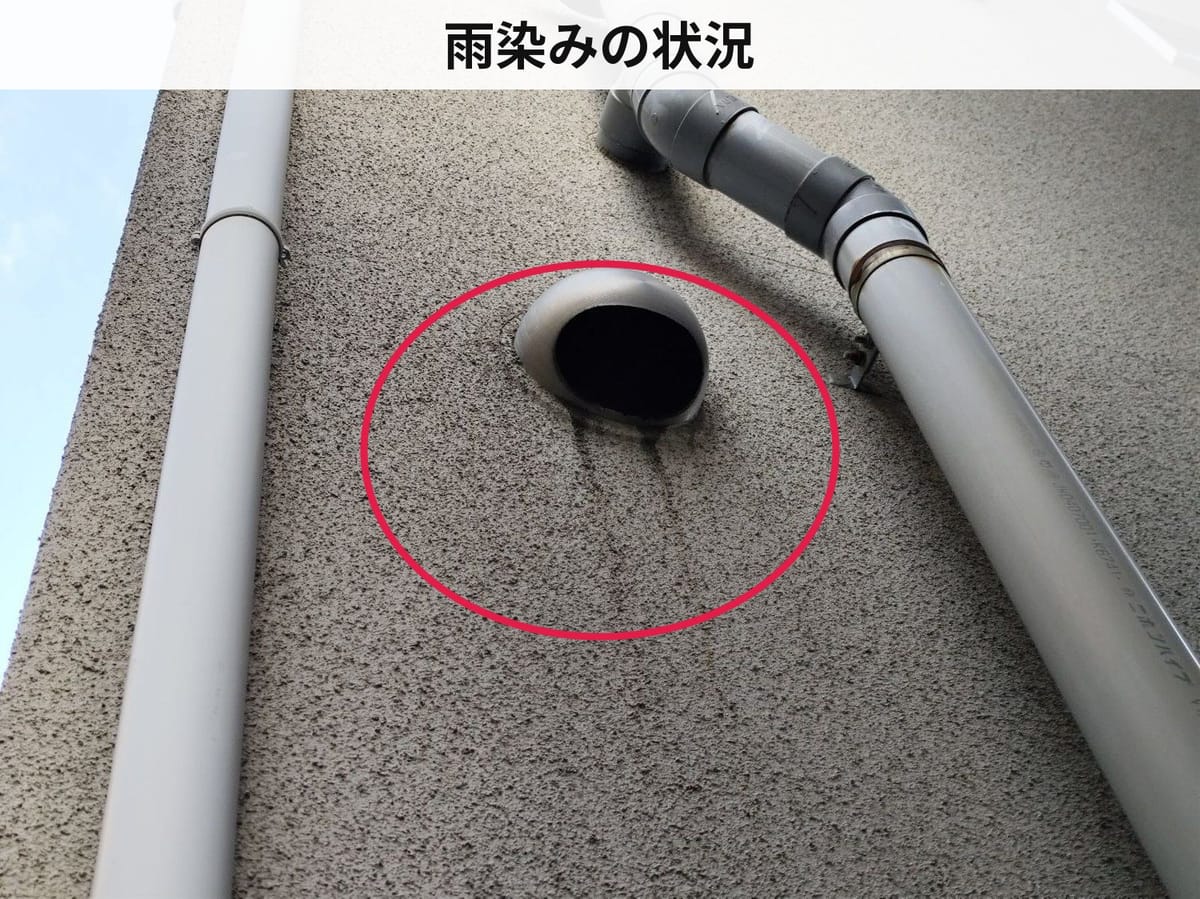 劣化状況の接写