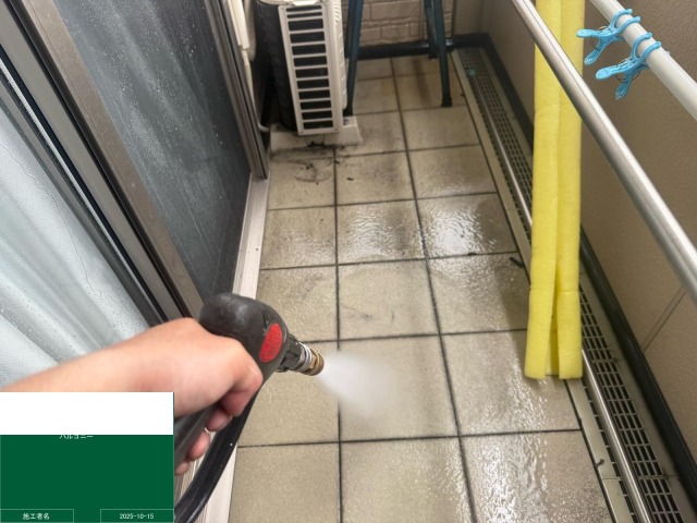 ベランダ床の高圧洗浄