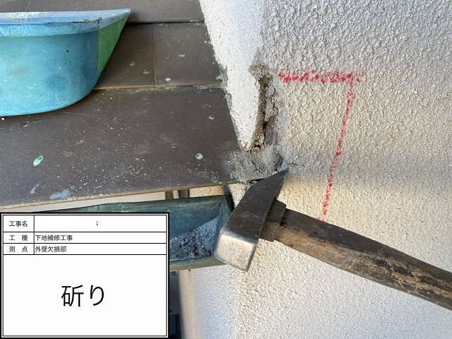 浮いたモルタルをハンマーで叩いて撤去する斫り作業