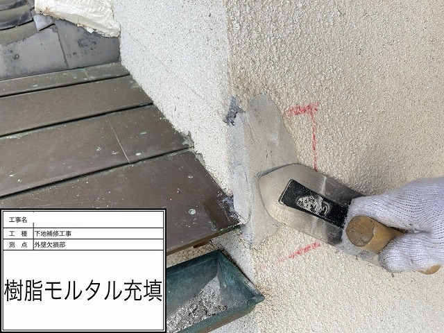 斫った箇所にモルタルを充填しコテで平らに均す補修