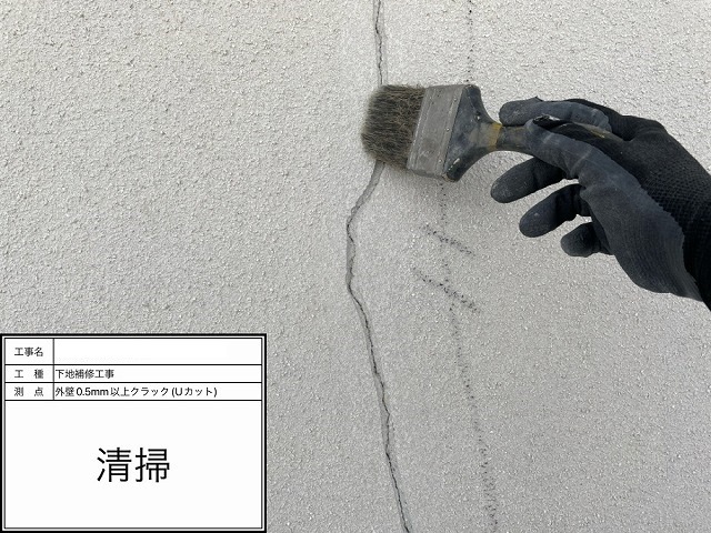 Uカットした溝にシール用プライマーを塗布する工程
